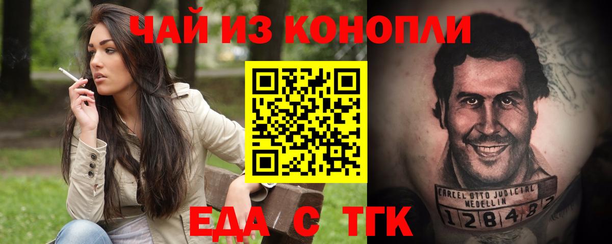 Печенье с ТГК конопля Ессентуки