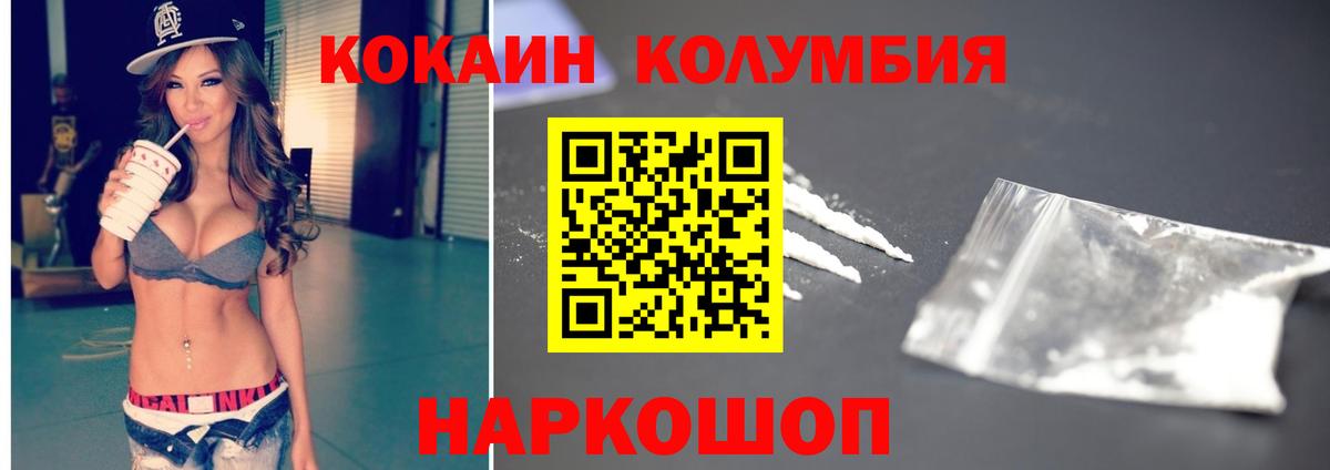КОКАИН 99%  Вход с VPN  Ессентуки 