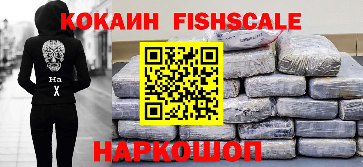 Cocaine 99% Ессентуки