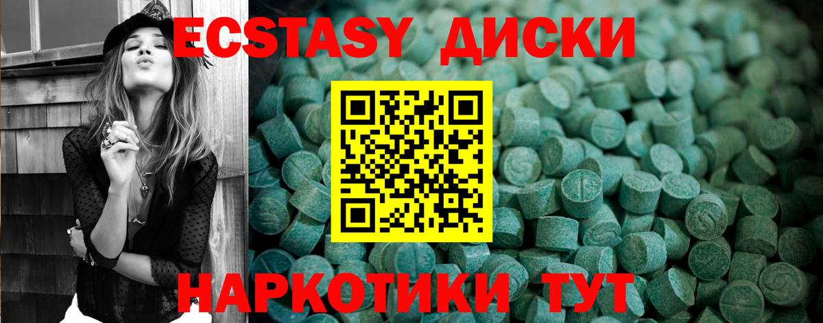 Ecstasy ешки Ессентуки