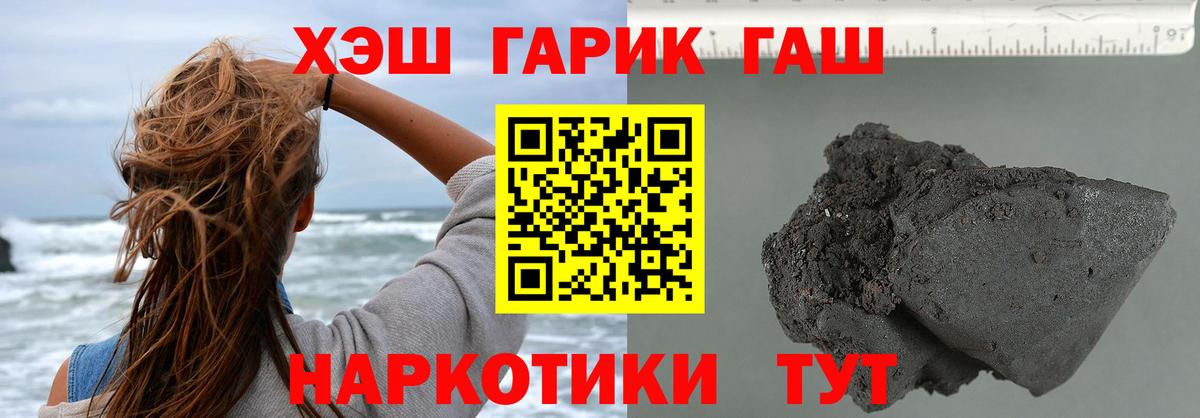 Гашиш Ice-O-Lator  Гашиш  Ессентуки  Вход с VPN 