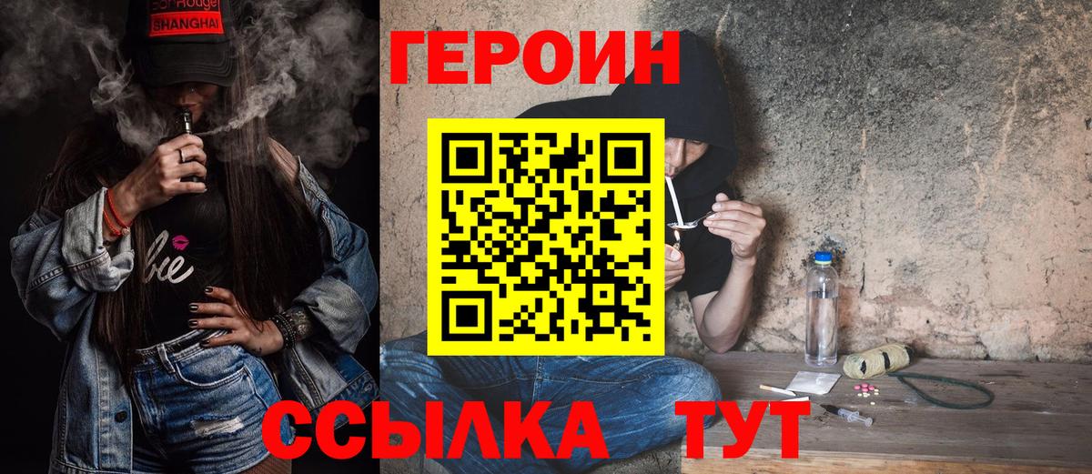 Героин хмурый  Вход с VPN  Ессентуки 