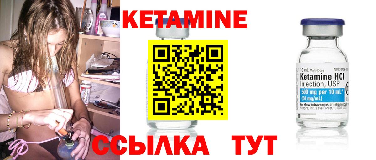 Ессентуки  Кетамин ketamine  Вход с VPN 