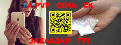 соль ск Кулебаки