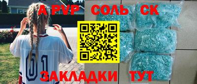 соль ск Кулебаки
