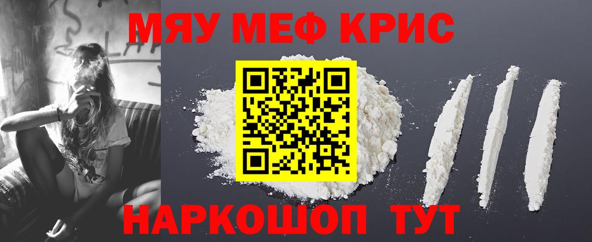 наркотики  Меф  Ессентуки  Меф VHQ  Вход с VPN  МЯУ-МЯУ кристаллы 