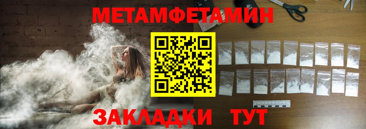 Ессентуки  Первитин Methamphetamine  Первитин Methamphetamine  Вход с VPN 