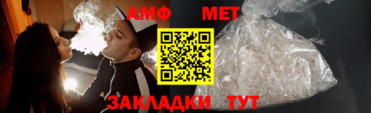 Метамфетамин кристалл Ессентуки