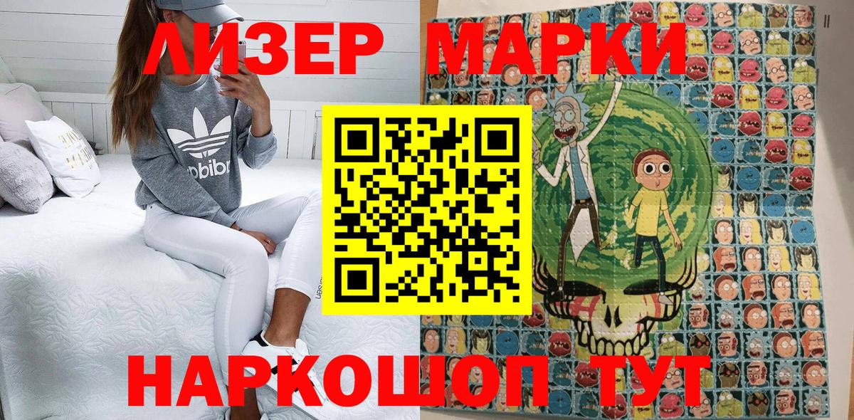 Ессентуки  Марки NBOMe 1,5мг  Вход с VPN 
