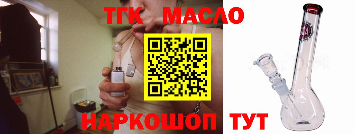 Дистиллят ТГК жижа Ессентуки